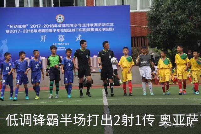 低调锋霸半场打出2射1传 奥亚萨瓦尔西班牙锋线新答案